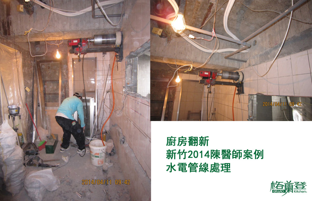 格蘭登新竹門市 2014 廚房整體改修作品