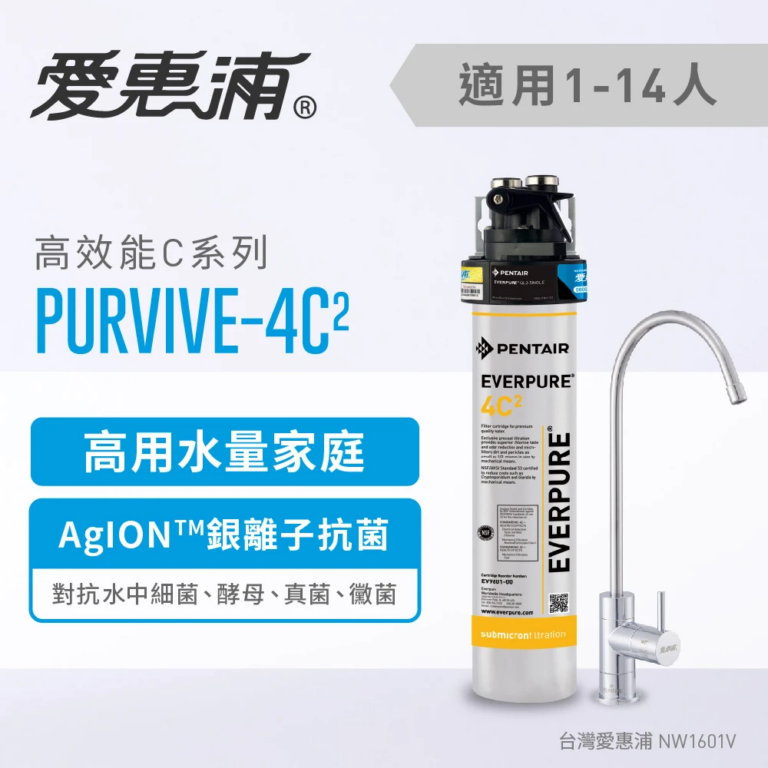 【格蘭登】EVERPURE 愛惠浦 PURVIVE-4C2單道式廚下型淨水器(僅濾芯) (到府安裝)