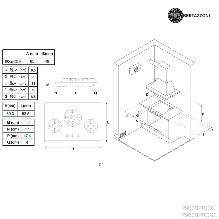 【格蘭登】義大利 Bertazzoni 三口瓦斯爐 霧黑色 P903BPRONE:圖片 5