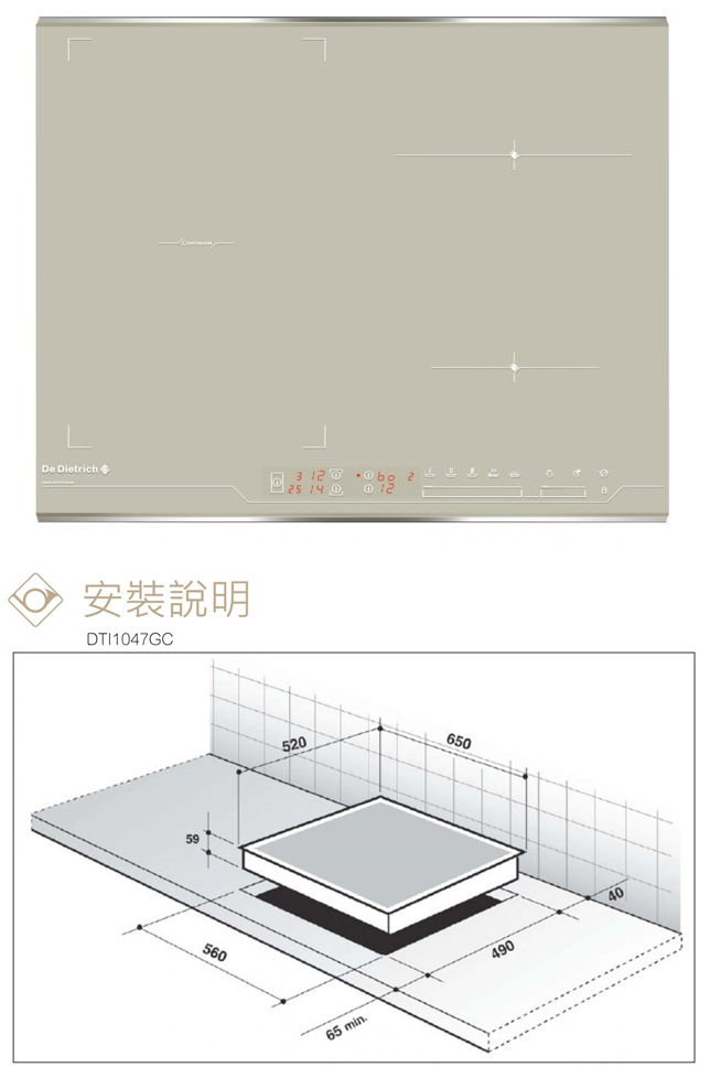 De Dietrich DTI 1047GC 65公分感應爐 灰珍珠系列