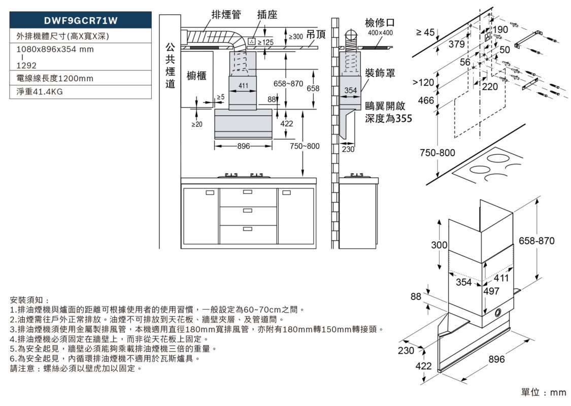 【格蘭登】德國 BOSCH 8系列 紅外線智慧雙吸排油煙機 黑晶玻璃 DWF9GCR71W 展示品優惠:圖片 5