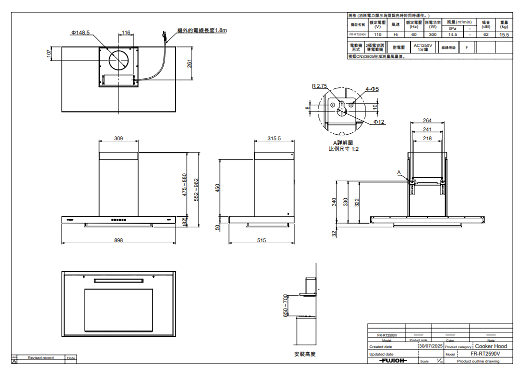 【格蘭登】日本 FUJIOH T型抽油煙機 90cm FR-RT2590V:圖片 3