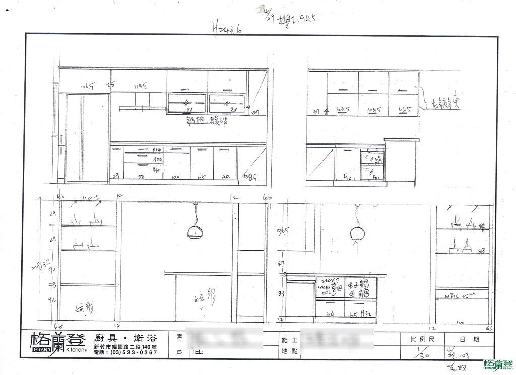 廚房改建 新竹2016 劉太太 立面圖