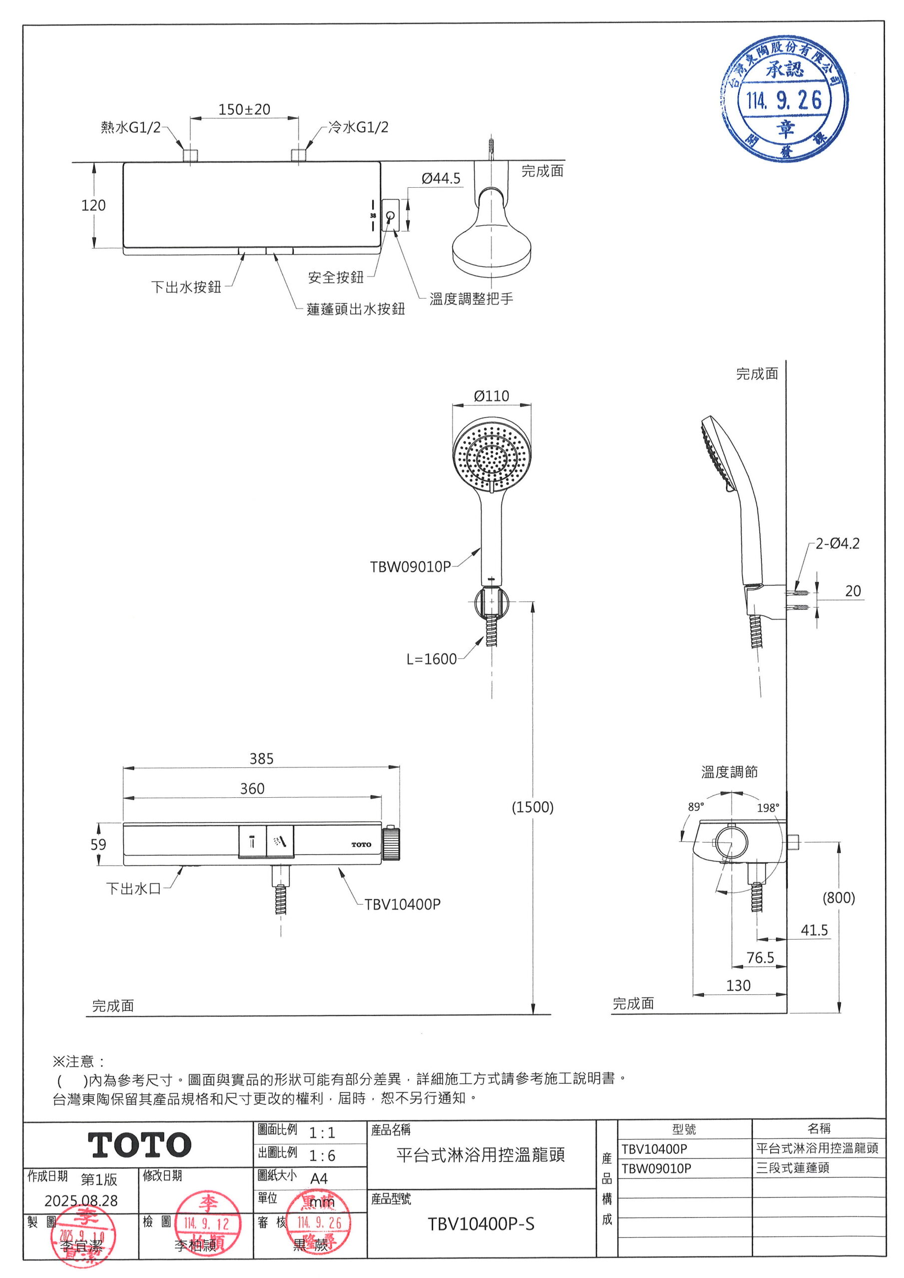 【格蘭登】日本 TOTO 平台式淋浴用控溫龍頭 TBV10400P-S 限時優惠~2026/08/31:圖片 2