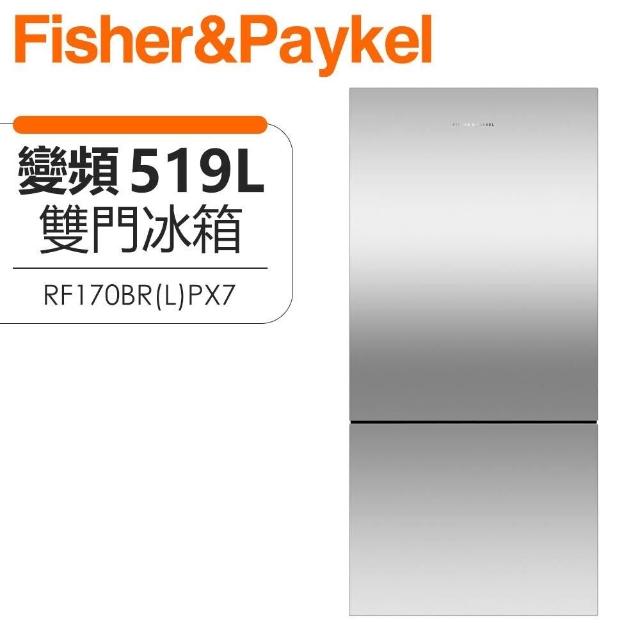 【格蘭登】紐西蘭 Fisher & Paykel 519公升 Active Smart 不鏽鋼無把手雙門冰箱