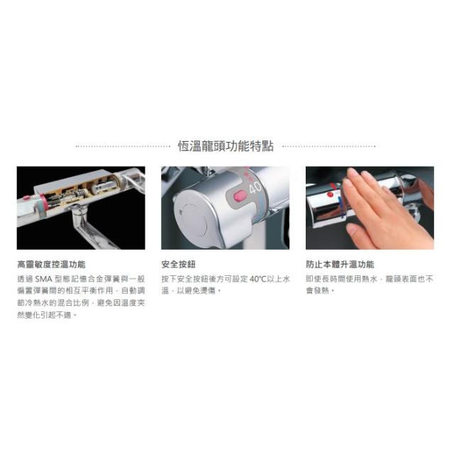 【格蘭登】 日本 INAX 恆溫龍頭 BF-KA147TSM:圖片 2