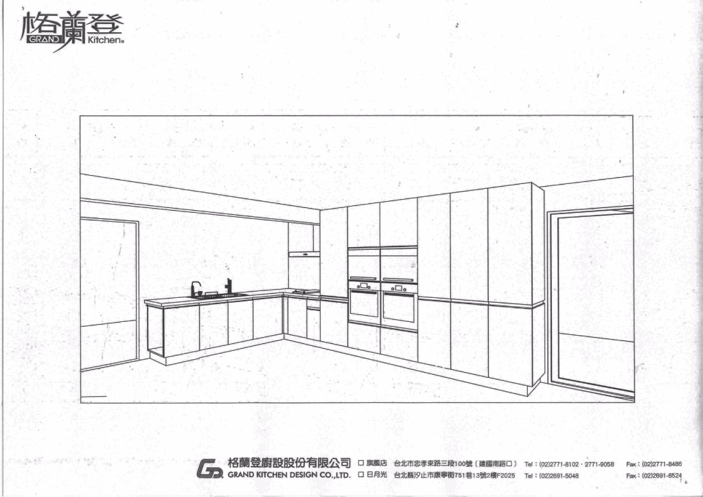 台北2016洪先生廚房 廚具設計圖