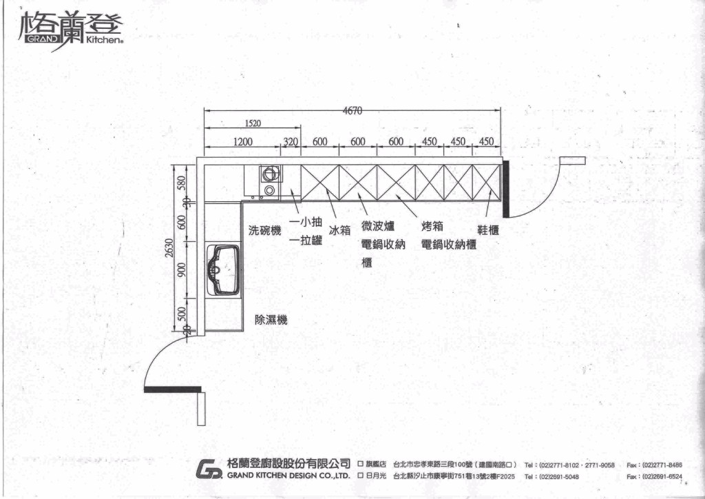 台北2016洪先生廚房 廚具設計圖