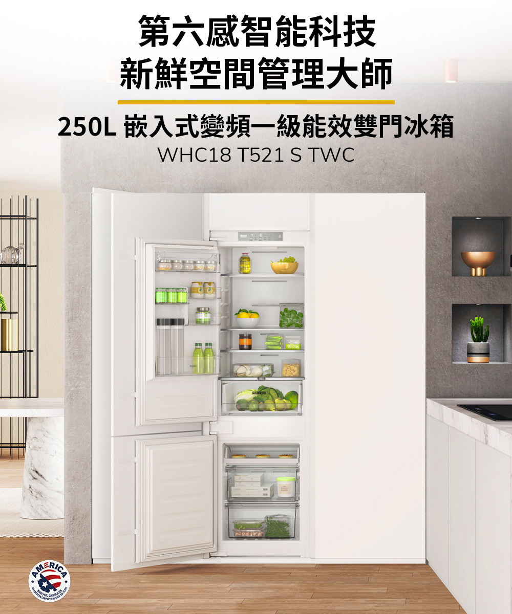 【格蘭登】美國 Whirlpool 嵌入式變頻一級能效雙門冰箱 WHC18 T521 S TWC