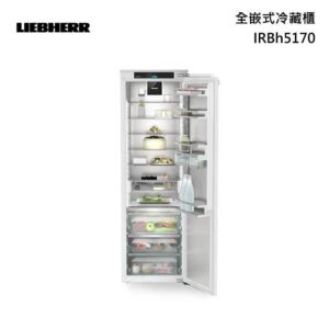 【格蘭登】德國 Liebherr 嵌入式冷藏櫃冰箱 IRBh5170