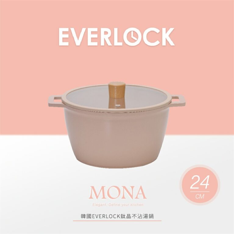 【格蘭登】韓國 EVERLOCK 鈦晶不沾湯鍋24cm 蜜桃粉 EL-C24-P02
