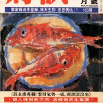 gs03-wealth 199502 cover
