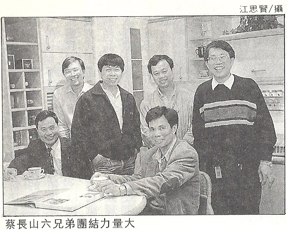 格蘭登財訊報導 蔡長山兄弟團結力量大