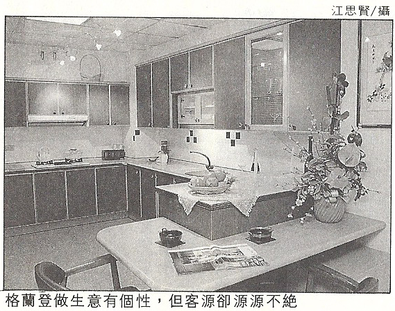 格蘭登財訊報導 格蘭登做生意有個性，但客源卻源源不絕