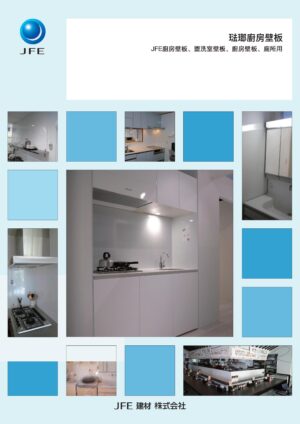 【格蘭登】日本 JFE 磁吸琺瑯壁板 連工帶料