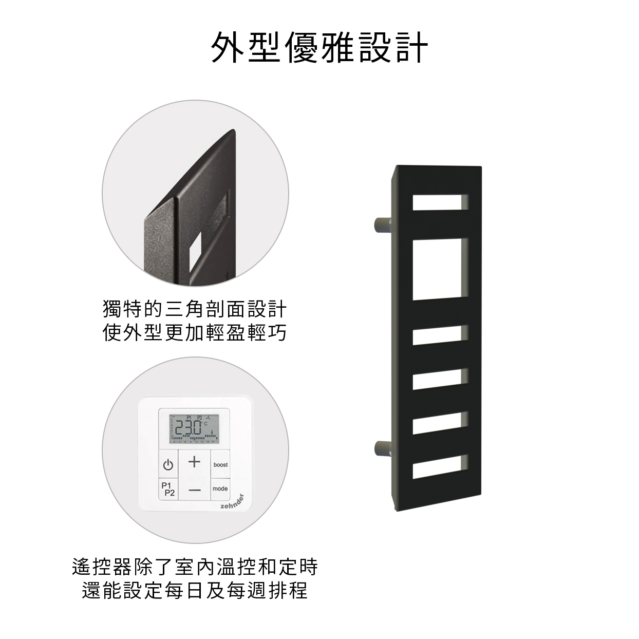 Zehnder Metropolitan Spa Electric Towel Rail 805x400mm Black