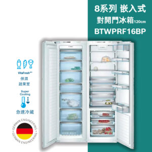 BOSCH 博世 BTWPRF16BP 嵌入式單冷凍單冷藏雙門冰箱 220V