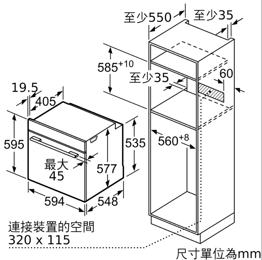 【格蘭登】德國 Bosch 8系列 嵌入式烤箱 60 x 60 cm 深遂黑 HBG7541B1:圖片 6