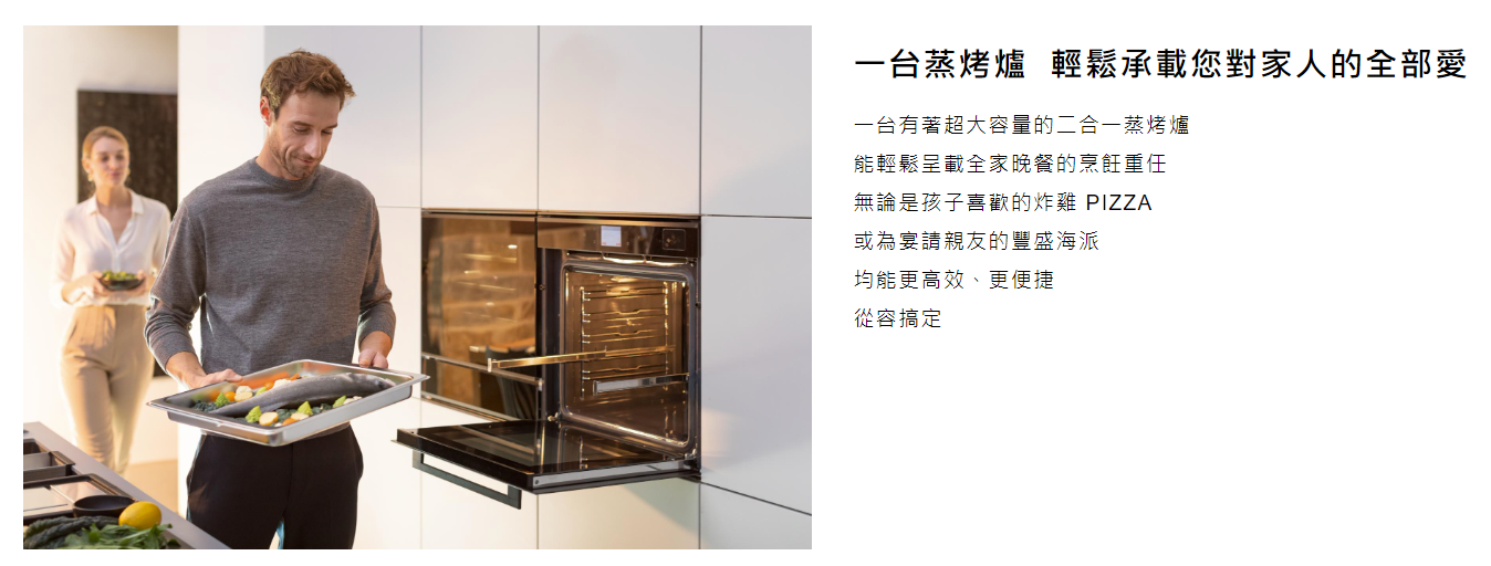 FRANKE 蒸烤爐 70公升 FBD6200BX