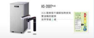HS-288Tplus 雙溫加熱系統