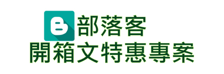 格蘭登尋找部落客